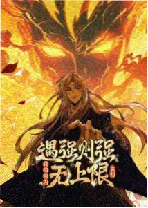 无名邮戳网络番剧作品分格缩略图